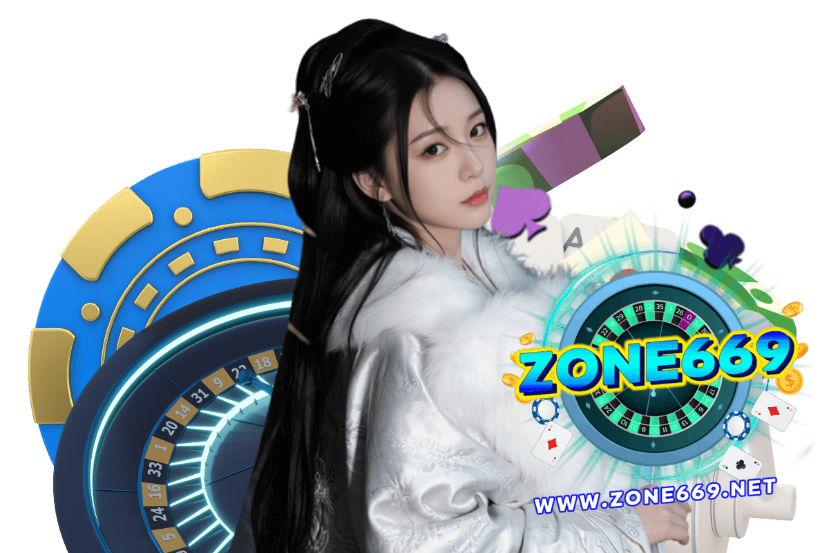 zone669 แจกเครดิตฟรี